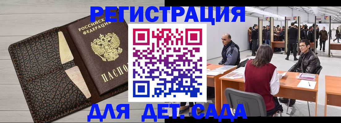 временная регистрация для всех в Апатитах